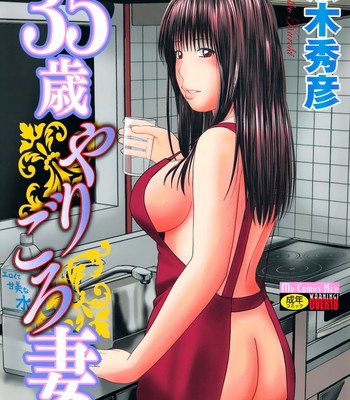 35 sai yarigoro zuma | 35-year-old ripe wife  {tadanohito} comic porn sex 1