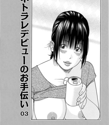 35 sai yarigoro zuma | 35-year-old ripe wife  {tadanohito} comic porn sex 162