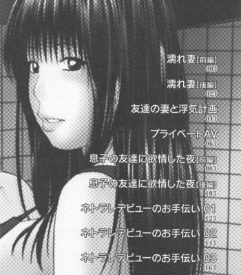 35 sai yarigoro zuma | 35-year-old ripe wife  {tadanohito} comic porn sex 193