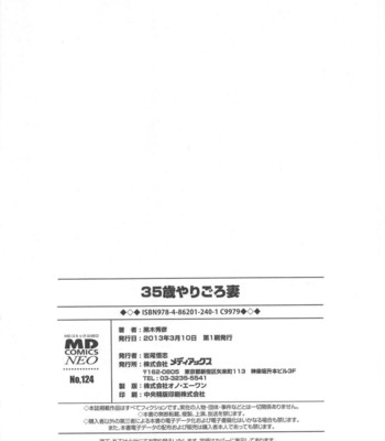 35 sai yarigoro zuma | 35-year-old ripe wife  {tadanohito} comic porn sex 194