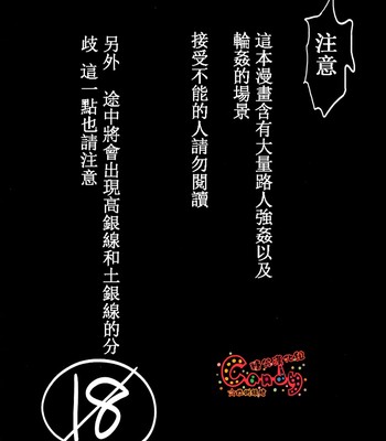 [3745house, tekkag (mikami takeru, haru)] get me out comic porn sex 3