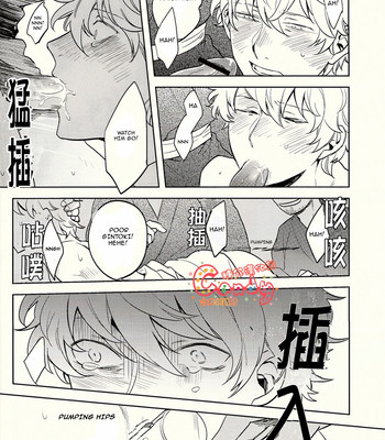 [3745house, tekkag (mikami takeru, haru)] get me out comic porn sex 14