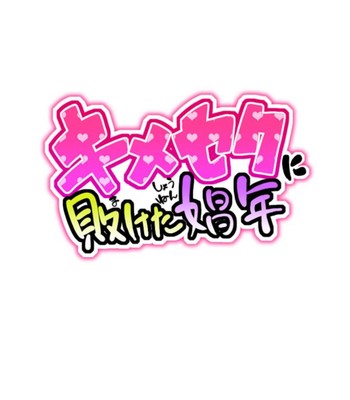 A Boy Who Lost Himself to Drugs comic porn sex 3