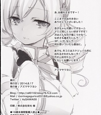 [a・l・l ] sakura-san ga tottemo kawaii kara | because sakura-san is very cute   {doujin-moe.us} comic porn sex 27