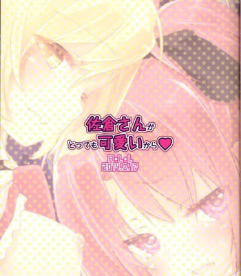 [a・l・l ] sakura-san ga tottemo kawaii kara | because sakura-san is very cute   {doujin-moe.us} comic porn sex 28