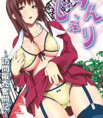 [a.o.i. ] lingerie ~houmon hanbai futou-ki~  {doujin-moe} comic porn sex 1