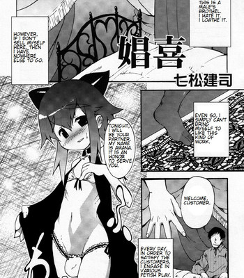 A Prostitute’s Joy comic porn thumbnail 001