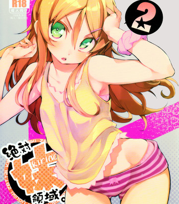 Absolute kirino territory 2 comic porn thumbnail 001