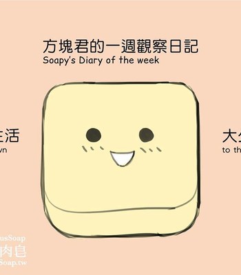 Adventures of Soapy [On-Going] comic porn sex 67