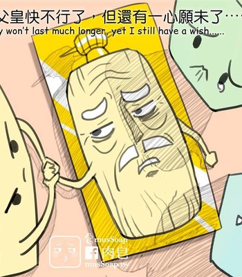 Adventures of Soapy [On-Going] comic porn sex 111