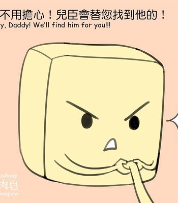 Adventures of Soapy [On-Going] comic porn sex 112