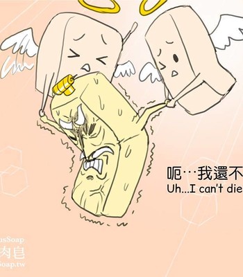 Adventures of Soapy [On-Going] comic porn sex 142