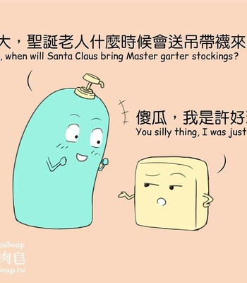 Adventures of Soapy [On-Going] comic porn sex 313