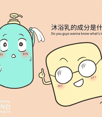 Adventures of Soapy [On-Going] comic porn sex 325