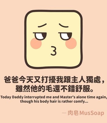 Adventures of Soapy [On-Going] comic porn sex 330