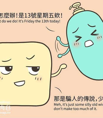 Adventures of Soapy [On-Going] comic porn sex 332