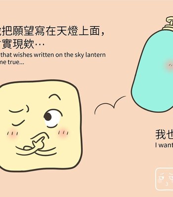 Adventures of Soapy [On-Going] comic porn sex 356