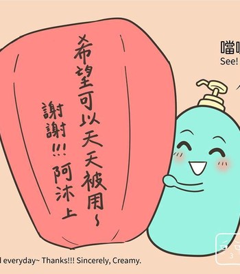 Adventures of Soapy [On-Going] comic porn sex 357