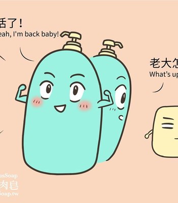 Adventures of Soapy [On-Going] comic porn sex 381