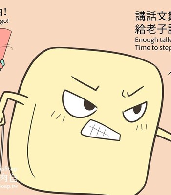 Adventures of Soapy [On-Going] comic porn sex 411