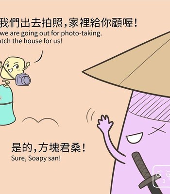 Adventures of Soapy [On-Going] comic porn sex 436