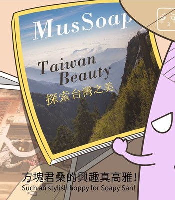 Adventures of Soapy [On-Going] comic porn sex 438