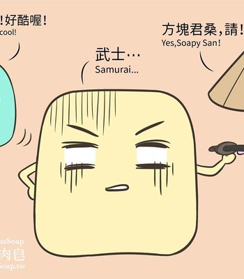 Adventures of Soapy [On-Going] comic porn sex 482