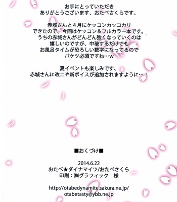 Akagi-san to kekkon seikatsu | activites of being married to akagi-san   {doujin-moe.us} comic porn sex 12