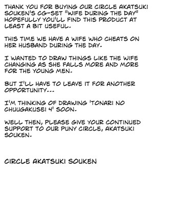 [Akatsuki Souken] Wife During the Day… comic porn sex 26
