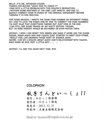 Akiko-san to issho 11 comic porn sex 33