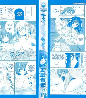 [Amanagi Seiji] Kiss Shite Sawatte Motto Shite [English] [SMDC] comic porn sex 4