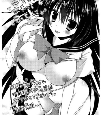[Amanagi Seiji] Kiss Shite Sawatte Motto Shite [English] [SMDC] comic porn sex 202