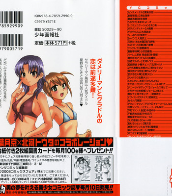 An angel’s marshmallow vol. 2 – ch. 9-16  [faytear + lunatic translations] comic porn sex 2