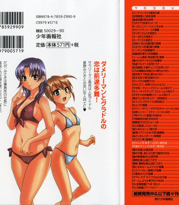 An angel’s marshmallow vol. 2 – ch. 9-16  [faytear + lunatic translations] comic porn sex 4