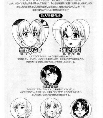 An angel’s marshmallow vol. 2 – ch. 9-16  [faytear + lunatic translations] comic porn sex 8