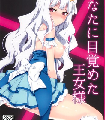 anata-ni-mezameta-oujosama-the-idolm-ster-001-2 Anata ni mezameta oujosama (the idolm@ster) comic porn sex 1