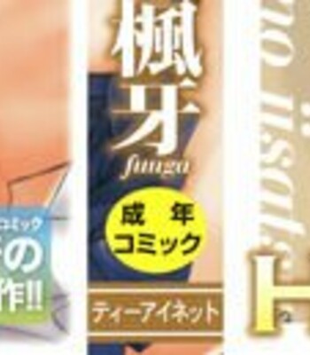 Ane no Himitsu To Boku no Jisatsu [Decensored] comic porn sex 2