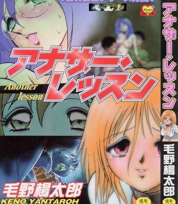 Another lesson – ch. 1-4 comic porn thumbnail 001