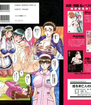 Aru miboujin no shouzou – the portrait of a widow ch.1-3 comic porn sex 2