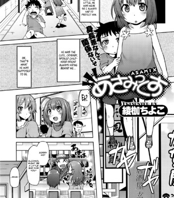 AsamiX comic porn sex 5