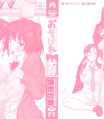 Asobare Dear Sex Friend [UNCENSORED] comic porn sex 4