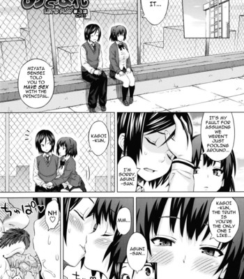 Asobare Dear Sex Friend [UNCENSORED] comic porn sex 45