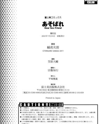 Asobare Dear Sex Friend [UNCENSORED] comic porn sex 200