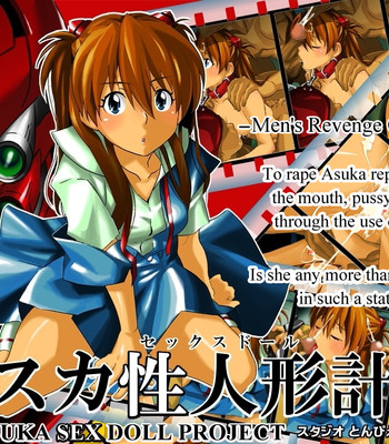 Asuka sex doll project =lwb= comic porn thumbnail 001