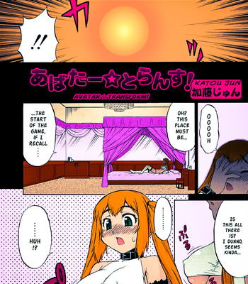 Avatar transform  – few colored pages comic porn sex 2