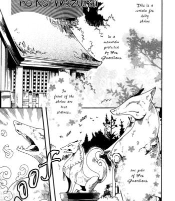 Ayashi no kimi no koi wazurai ch.2 comic porn sex 7