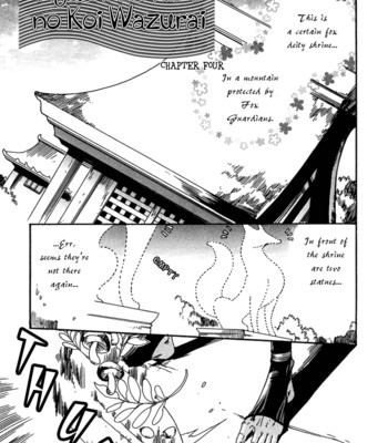 Ayashi no kimi no koi wazurai ch.2 comic porn sex 45