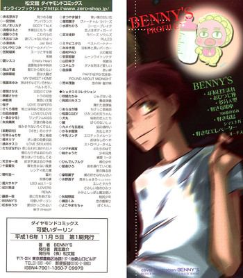 [benny’s] revenge! comic porn sex 2