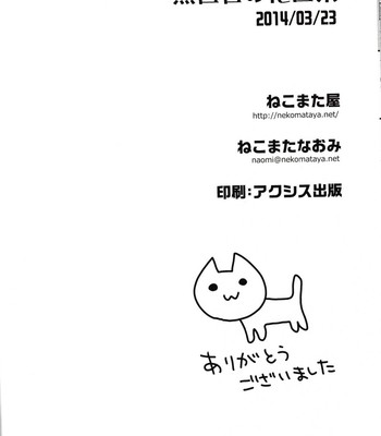 Black Lily in the Language of Flowers comic porn sex 29