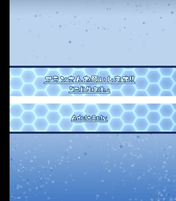 Blanc-san onegai shimasu!! comic porn sex 17